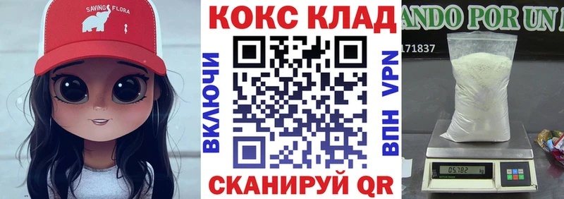 Кокаин VHQ  наркота  Ершов 