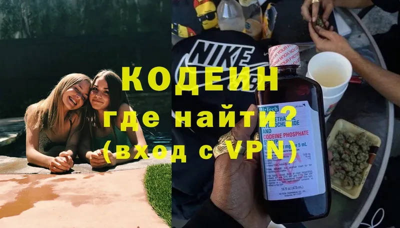 Кодеин напиток Lean (лин)  купить   Ершов 