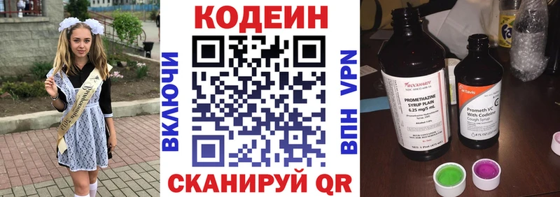 купить наркоту  ссылка на мегу ONION  Кодеиновый сироп Lean Purple Drank  Ершов 