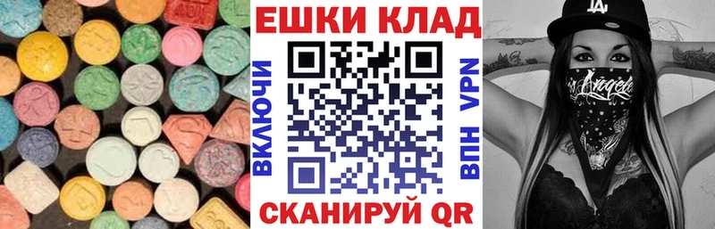 Экстази 300 mg  МЕГА рабочий сайт  Ершов  хочу наркоту 