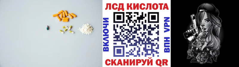LSD-25 экстази кислота  MEGA как зайти  Ершов 