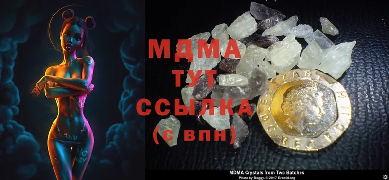 MDMA crystal  Ершов 