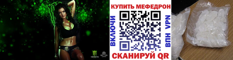 МЕФ мяу мяу  дарнет шоп  Ершов 