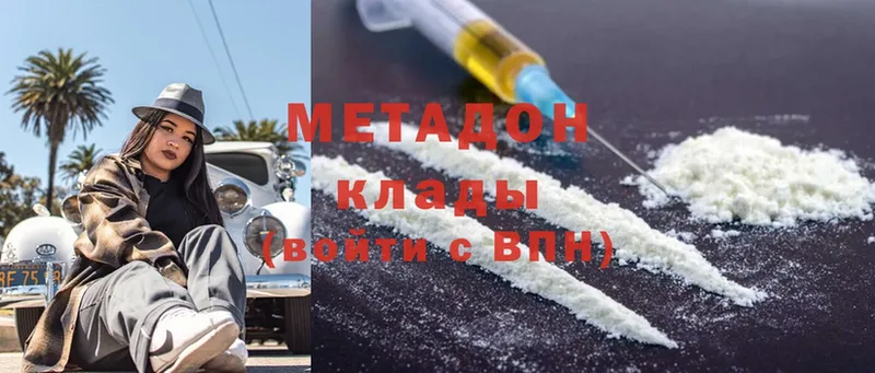 kraken ONION  Ершов  Метадон methadone  наркотики 