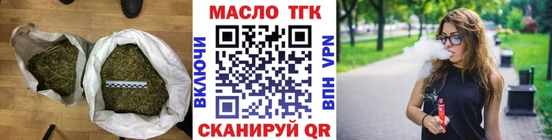 Дистиллят ТГК жижа  как найти закладки  Ершов 